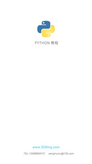 python教程软件截图2