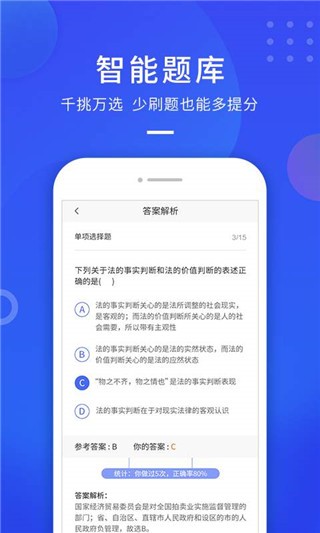 云学优课软件截图2