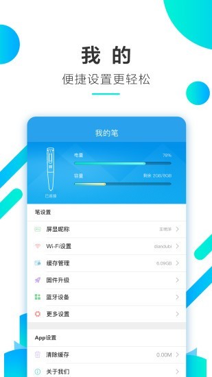 人教畅读软件截图3