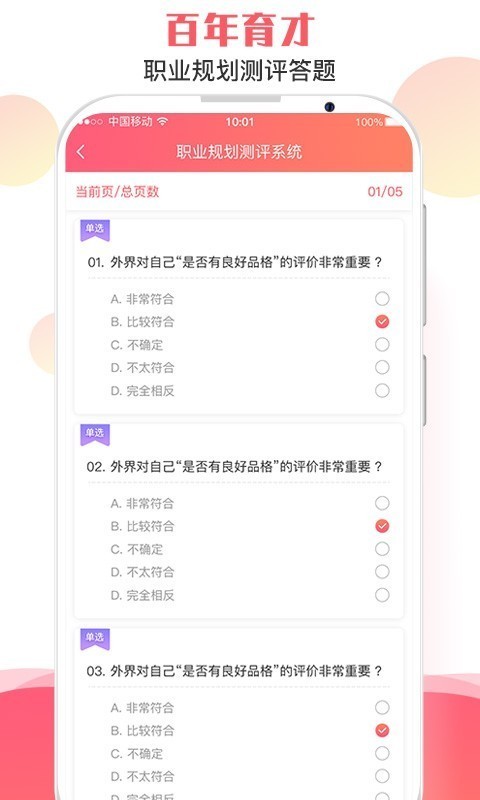 高考志愿模拟填报系统软件截图3