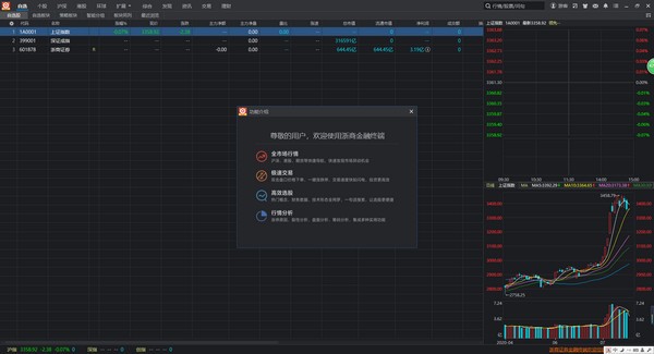 浙商证券金融终端下载