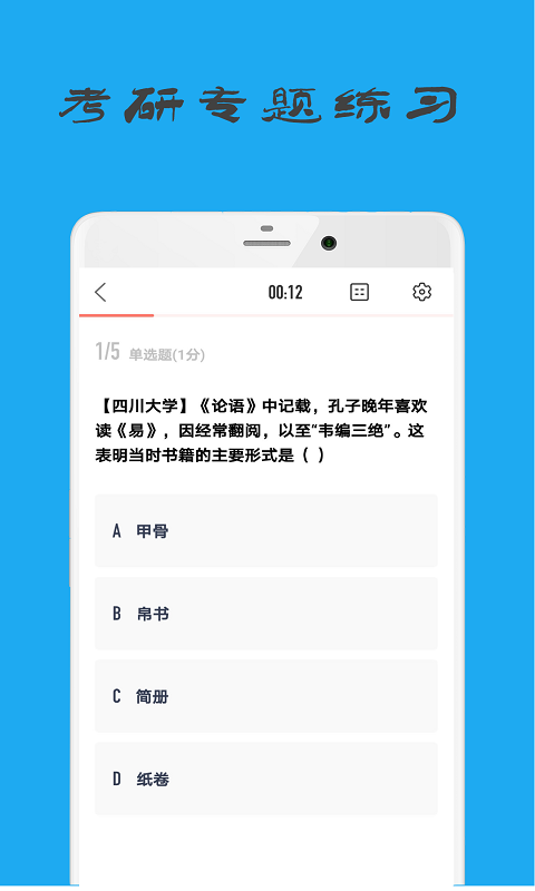 通研升宝典软件截图1