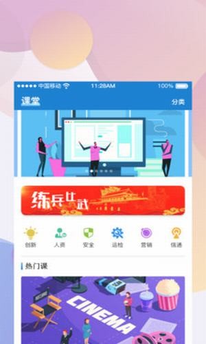 供创学院软件截图1