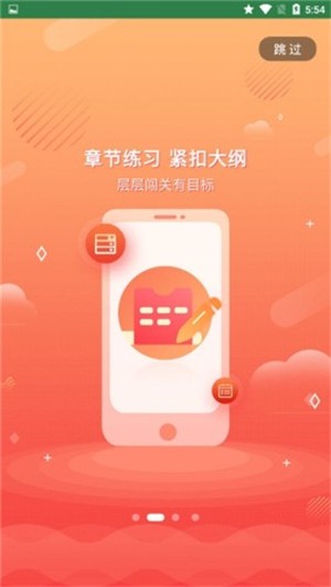 2020教师焚题库软件截图1