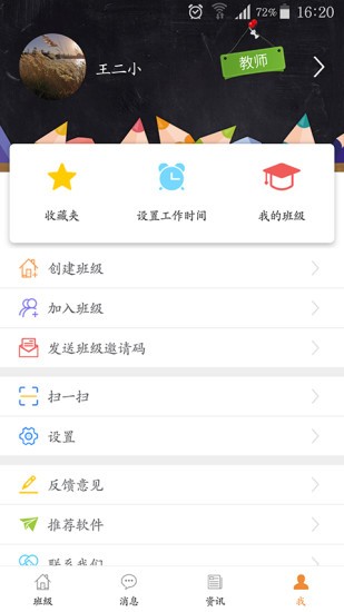 7号班长软件截图2