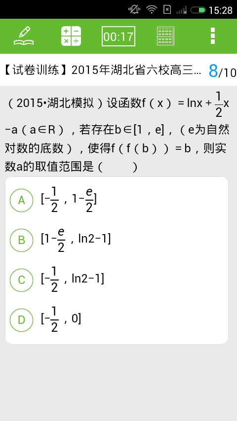 阳光高考软件截图1