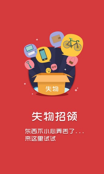 掌上湘信院软件截图3