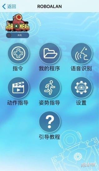 雷虎机器人软件截图1