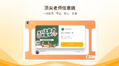 倍睿晨学习中心软件截图1