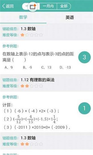 强邮学苑软件截图0