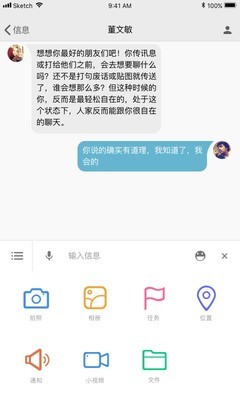 湖南师范大学软件截图3