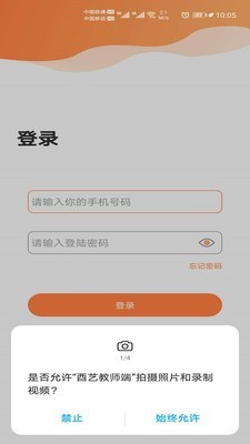 酉艺教师端软件截图1