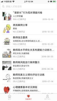 刘亚百题软件截图0