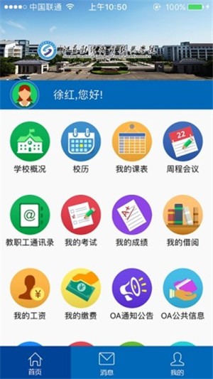 移动财院软件截图1