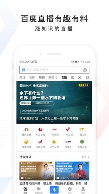 高考加油软件截图3