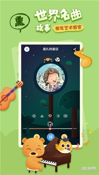 小雨讲故事软件截图3