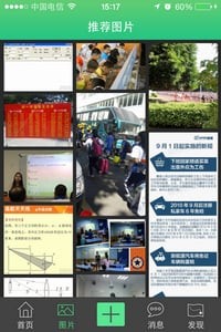 学豆社区软件截图1