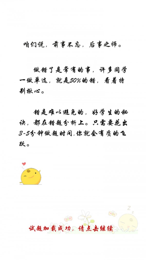 易错语法大全软件截图2