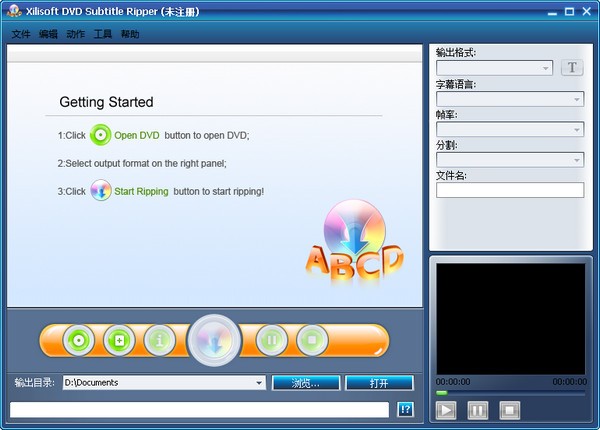 Xilisoft DVD Subtitle Ripper(DVD字幕提取工具)下载