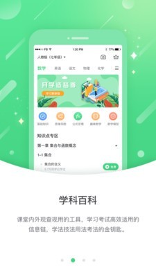 巧考软件截图3