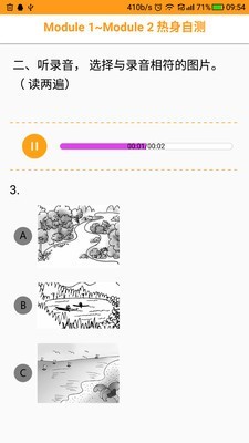 独秀学堂软件截图2