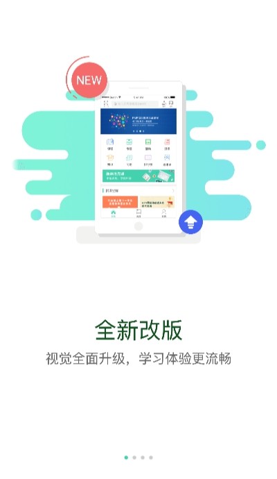 广东通服云学堂软件截图2