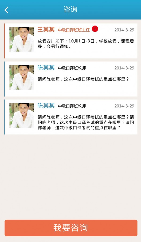 昂立培训软件截图1