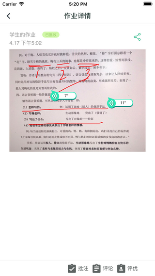 望子成龙网校软件截图1