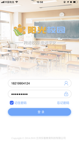 乐智阳光校园软件截图2