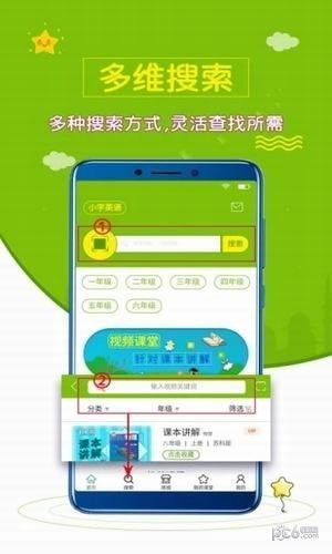 小学英语斋软件截图2