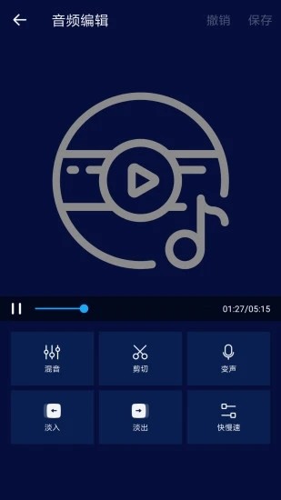 视频音乐编辑器软件截图0