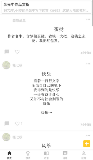 指尖书法软件截图1