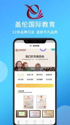 盖伦英语软件截图0