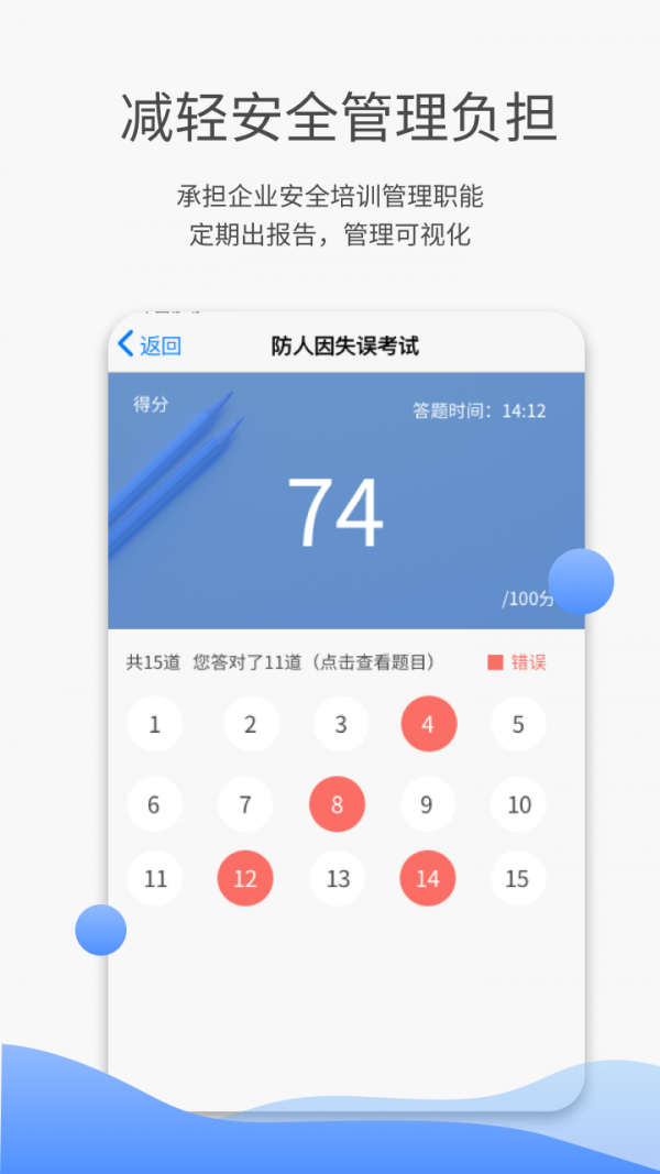 e安盾软件截图3