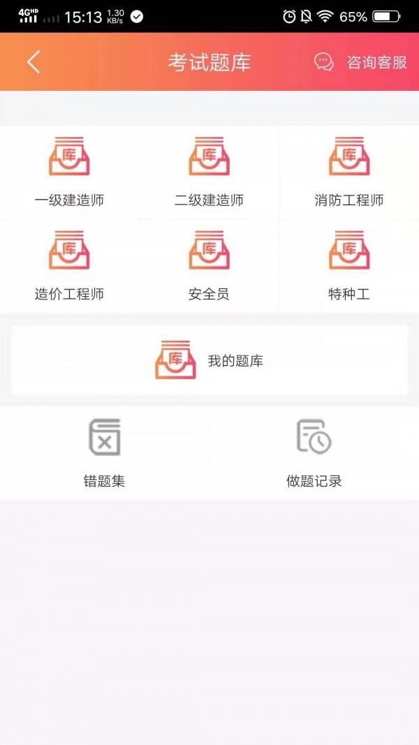 帮学派软件截图1