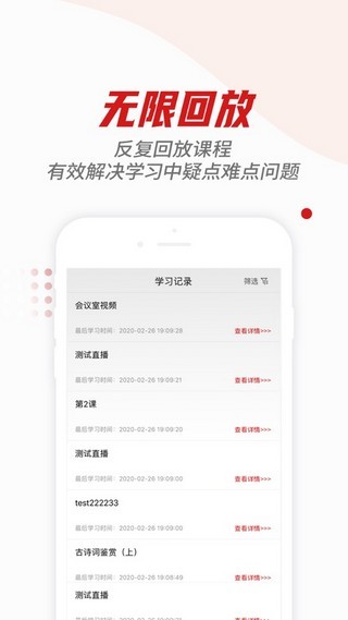 学优堂软件截图1