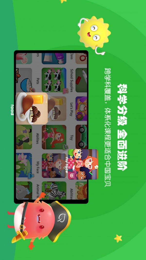 瓶子树软件截图2