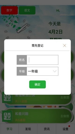 e听说学生软件截图1