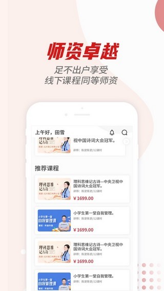 学优堂软件截图0