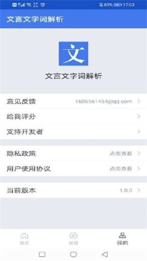 文言文字词解析软件截图0