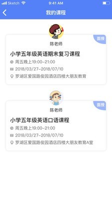 大朋友英语作文软件截图0