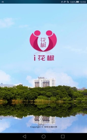 华东交通大学软件截图0