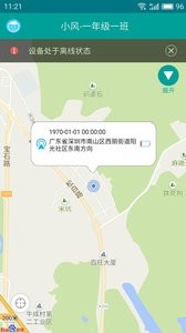 校精灵软件截图1