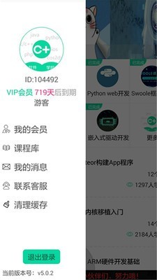 软件学院软件截图3