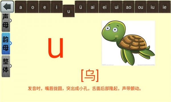 四年级语文下生字表软件截图1