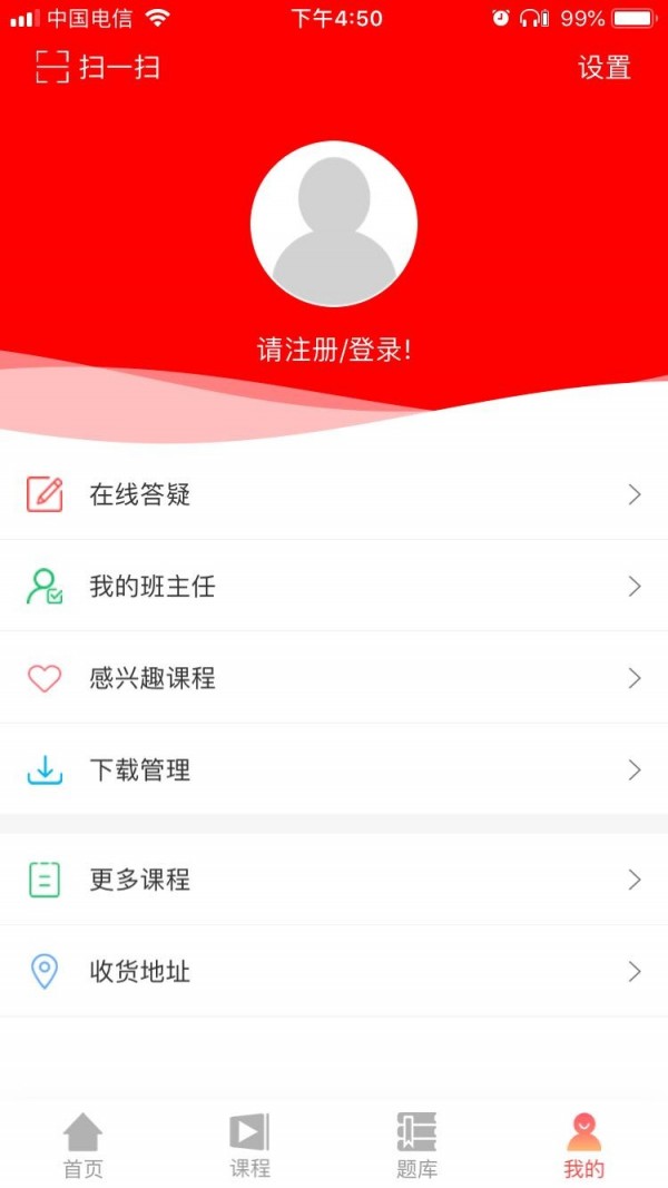 雄狮培优软件截图1