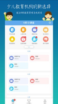 K籽软件截图0