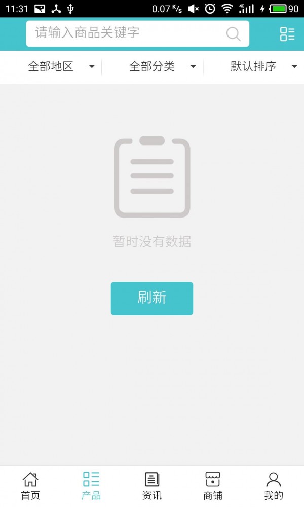 德阳教育培训网软件截图1