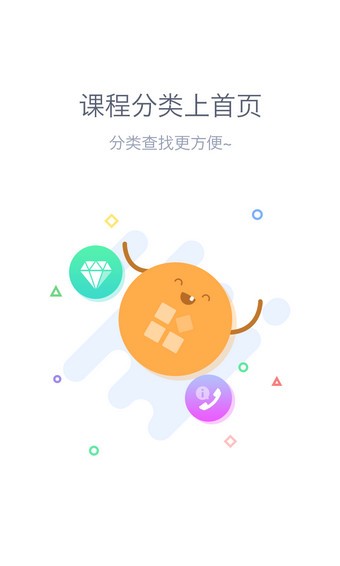 吉利g学堂软件截图3