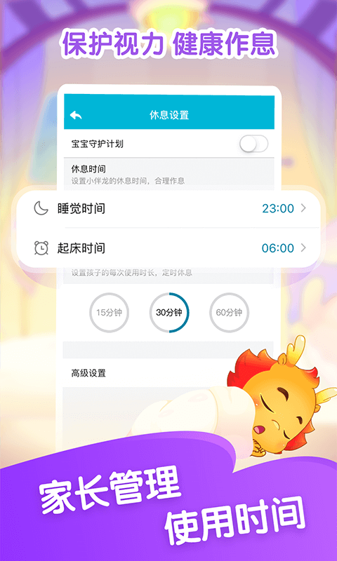 儿童记忆早教软件截图3